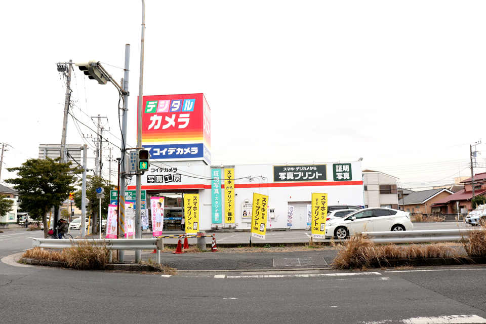 証明写真 写真プリントのコイデカメラ 木更津総合館 証明写真 写真プリントはコイデカメラ 証明写真 写真プリントのコイデカメラ 木更津総合館 証明写真 写真プリントはコイデカメラ