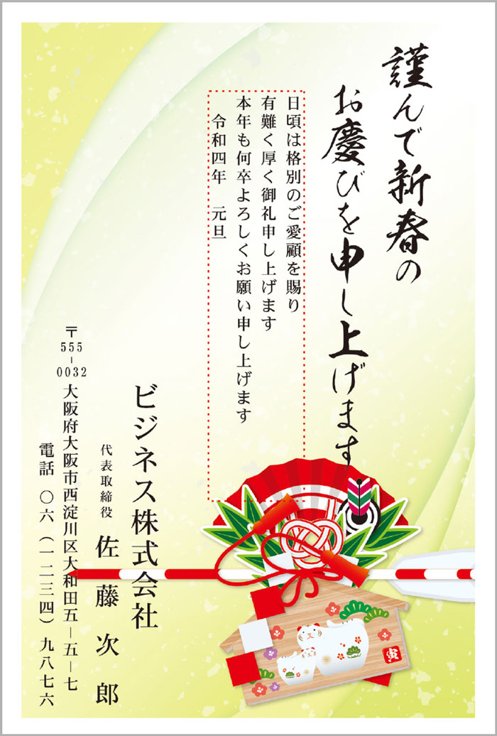 ビジネス(BI-01)