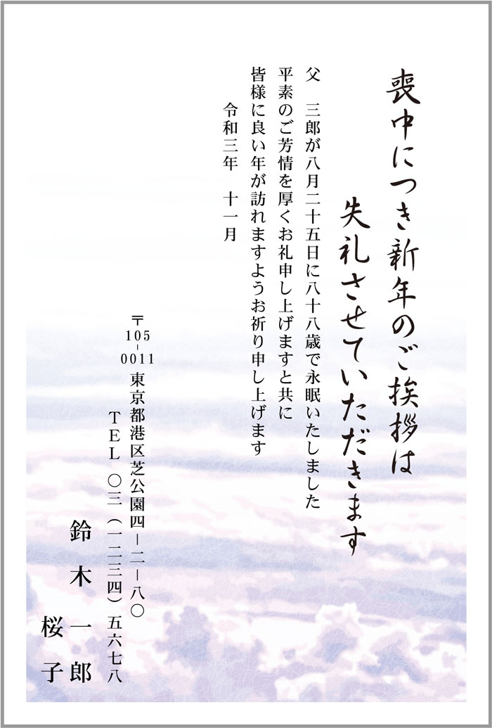 コイデカメラの喪中はがき 証明写真 写真プリントはコイデカメラ