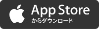App Store でダウンロード