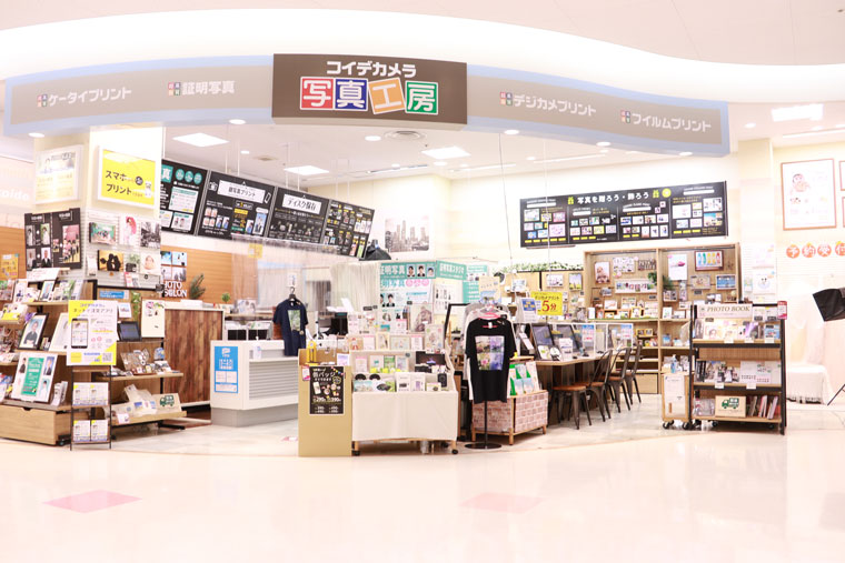 証明写真 写真プリントのコイデカメラ ららぽーと横浜イトーヨーカドー店 証明写真 写真プリントはコイデカメラ