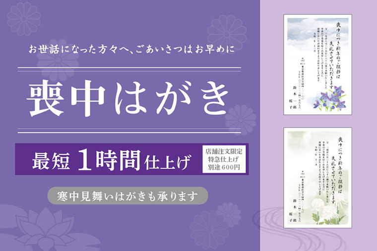 コイデカメラの喪中はがき 証明写真 写真プリントはコイデカメラ