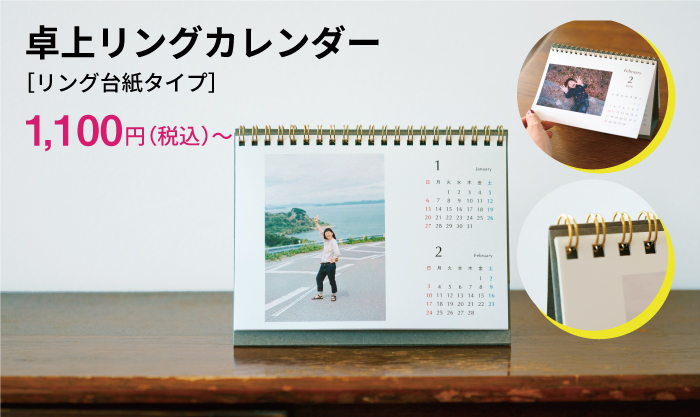 写真でオリジナルカレンダー作成 1冊700円 コイデカメラ 証明写真 写真プリントはコイデカメラ