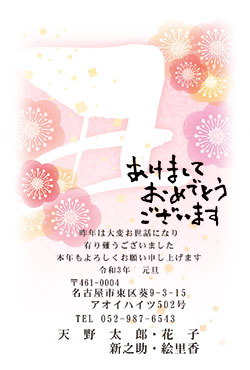オリジナル(PL-03)