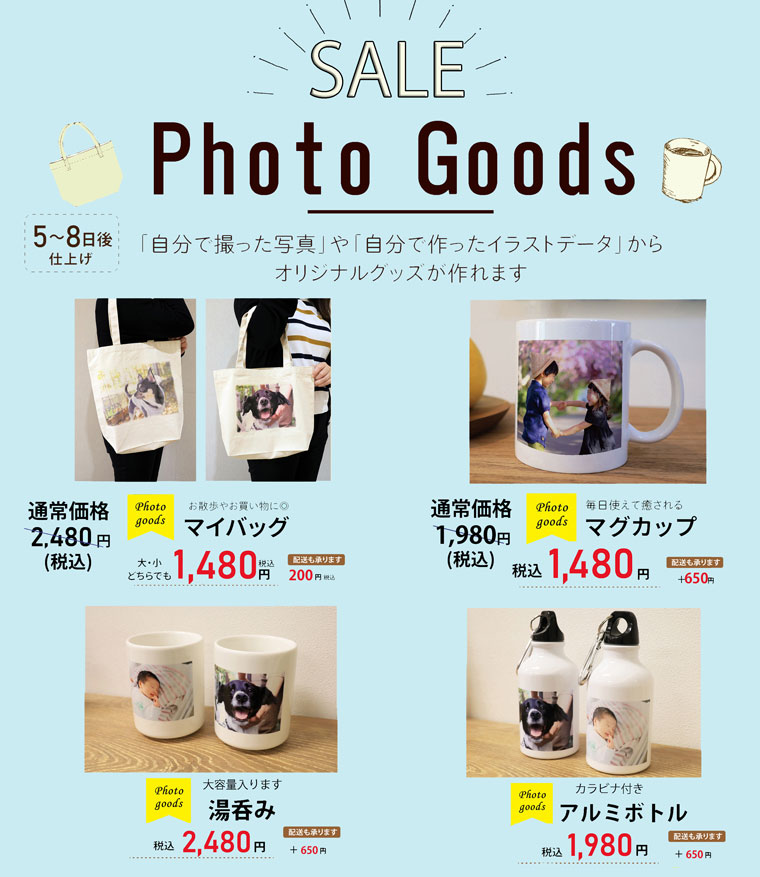 コイデカメラ オリジナル Photo Goods セール 証明写真 写真プリントはコイデカメラ