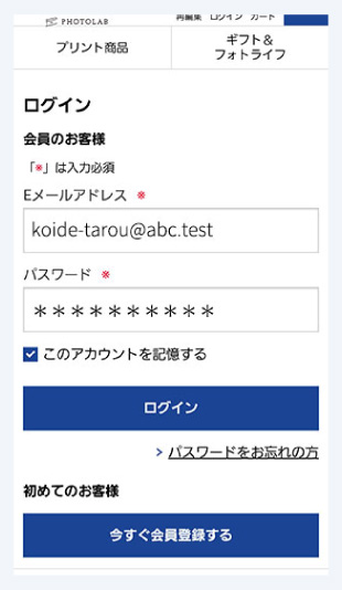 <br>
11.ログイン画面になるのでメールアドレス、パスワードを入れる。初めてのお客様は「今すぐ会員登録をする」を押して、会員登録をしてください。<br><br>