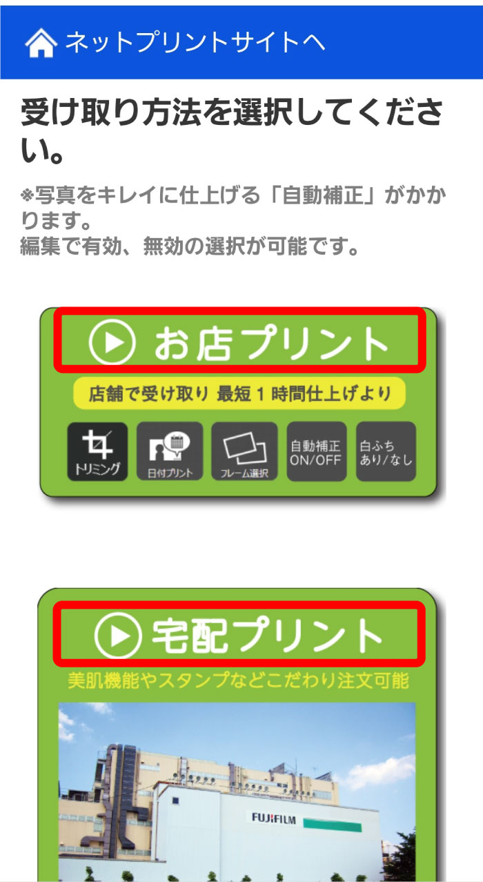 スマホからの注文手順 写真プリント編 証明写真 写真プリントはコイデカメラ