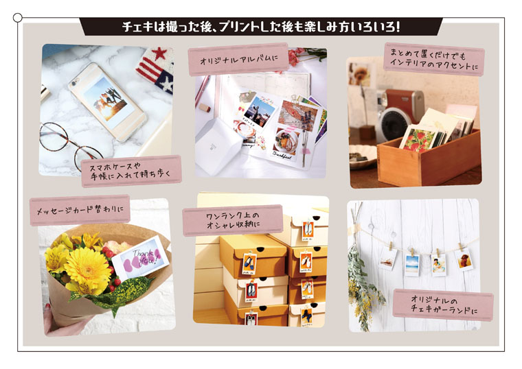 Snsで話題のチェキ チャートで選ぶおすすめ8選 証明写真 写真プリントはコイデカメラ Snsで話題のチェキ チャートで選ぶおすすめ8選 証明写真 写真プリントはコイデカメラ