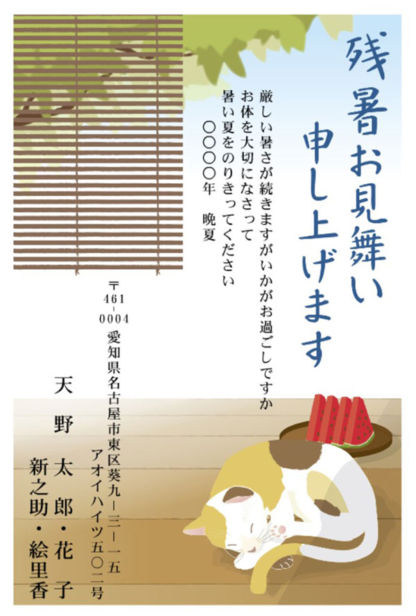 コイデカメラの暑中見舞い 残暑見舞い 豆知識も解説 証明写真 写真プリントはコイデカメラ コイデカメラの暑中見舞い 残暑見舞い 豆知識も解説 証明写真 写真プリントはコイデカメラ