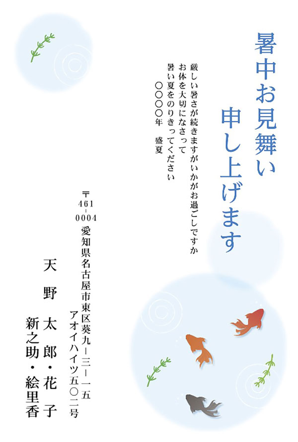 コイデカメラの暑中見舞い 残暑見舞い 豆知識も解説 証明写真 写真プリントはコイデカメラ