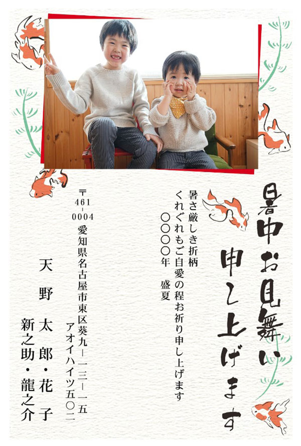 コイデカメラの暑中見舞い 残暑見舞い 豆知識も解説 証明写真 写真プリントはコイデカメラ コイデカメラの暑中見舞い 残暑見舞い 豆知識も解説 証明写真 写真プリントはコイデカメラ