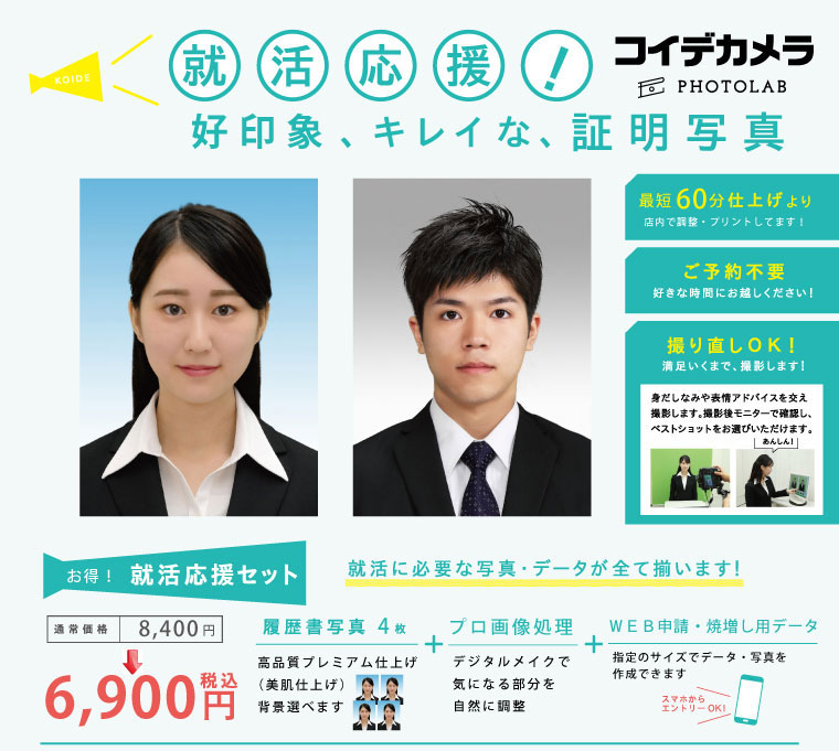 証明写真 写真プリントのコイデカメラ アトレ吉祥寺店 証明写真 写真プリントはコイデカメラ 証明写真 写真プリントのコイデカメラ アトレ吉祥寺店 証明写真 写真プリントはコイデカメラ