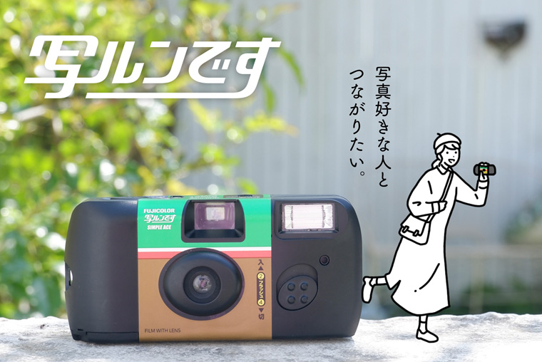 写ルンです（5個セット）