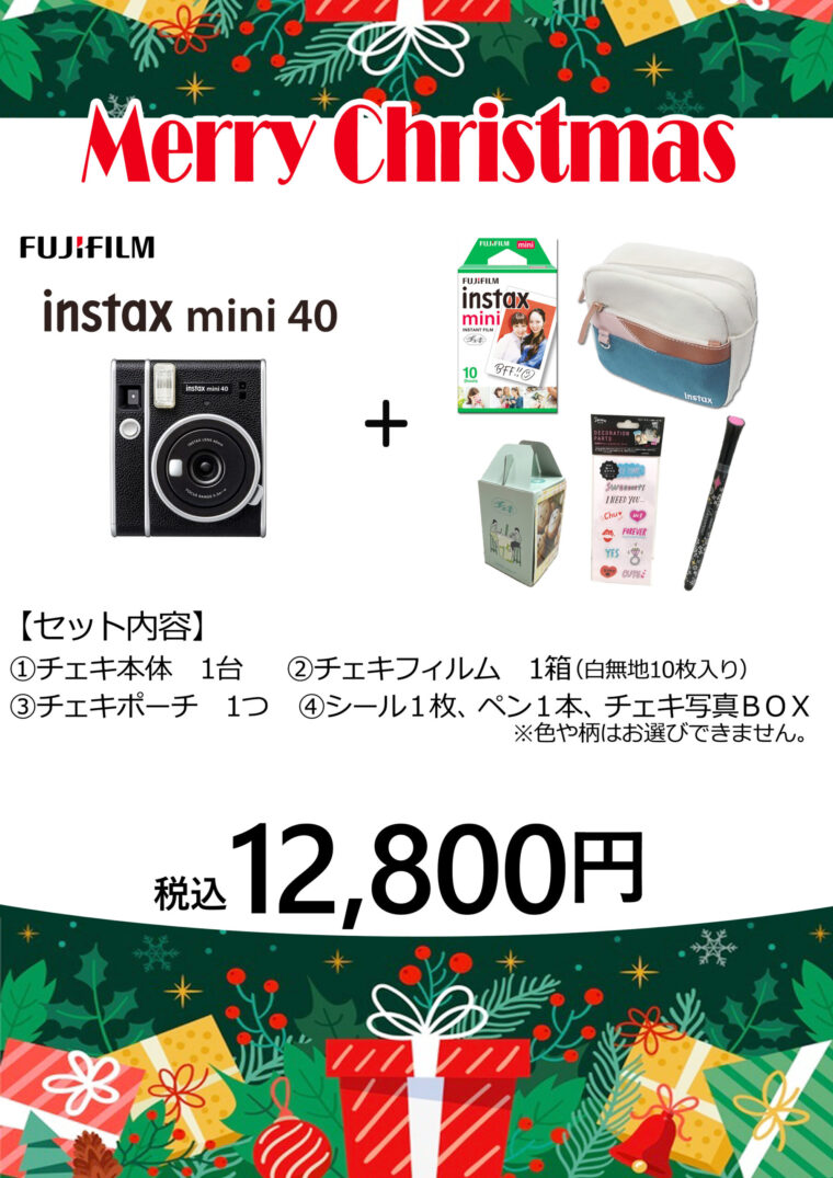 クリスマスプレゼントにはチェキ 21年限定チェキカメラセット コイデカメラで写真プリント
