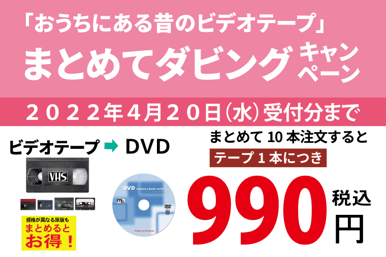 ビデオテープ　 1本