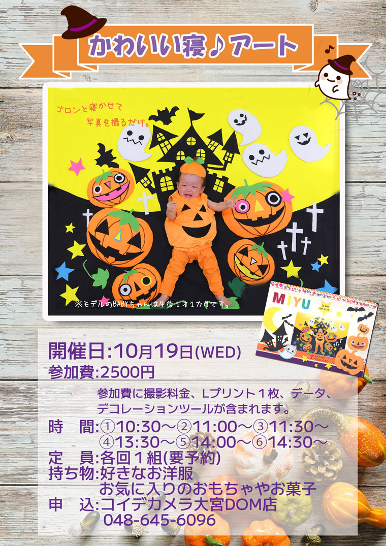 証明写真 写真プリントのコイデカメラ 大宮dom店 コイデカメラで写真プリント