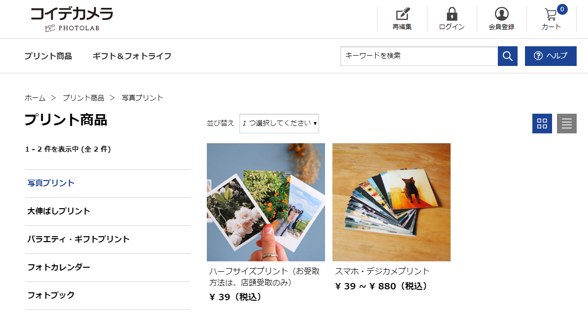 ネット注文サイト