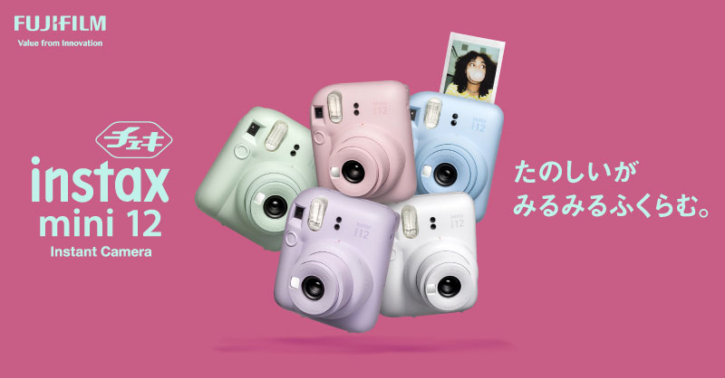 インスタントカメラ【チェキ】mini12新発売！ | コイデカメラで写真
