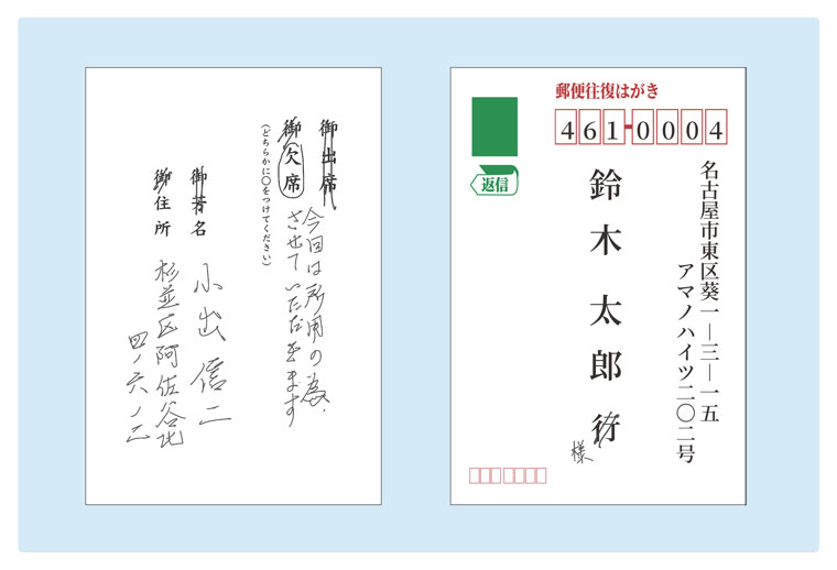 同窓会 の 返信 ハガキ の 書き方