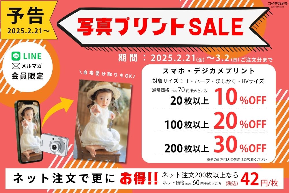 SALE】WINNER 掲載ページ（ポスターサイズ） #5421